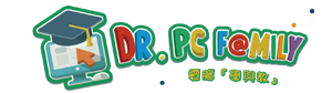 Dr. PC Family 電子書