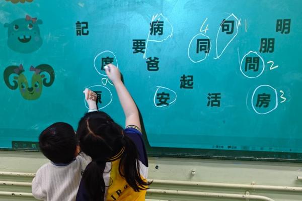 中文拆字遊戲